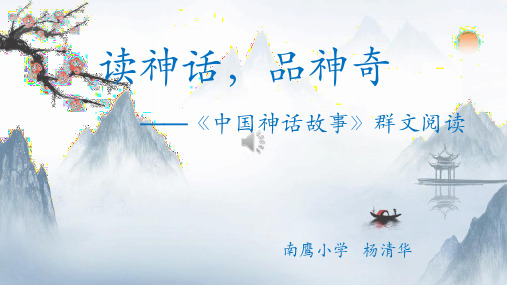 口语交际：趣味故事会