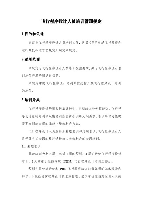关于2014年我市企业部分工程类专业职称理论考试报名的通知 .doc