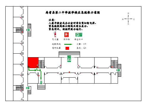 消防疏散示意图教学楼1层