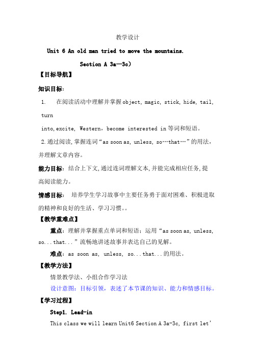 初中英语_Unit6Anoldmantriedtomovethemountains.SectionA(3a-3c)教学设计学情分析教材分析课后反思