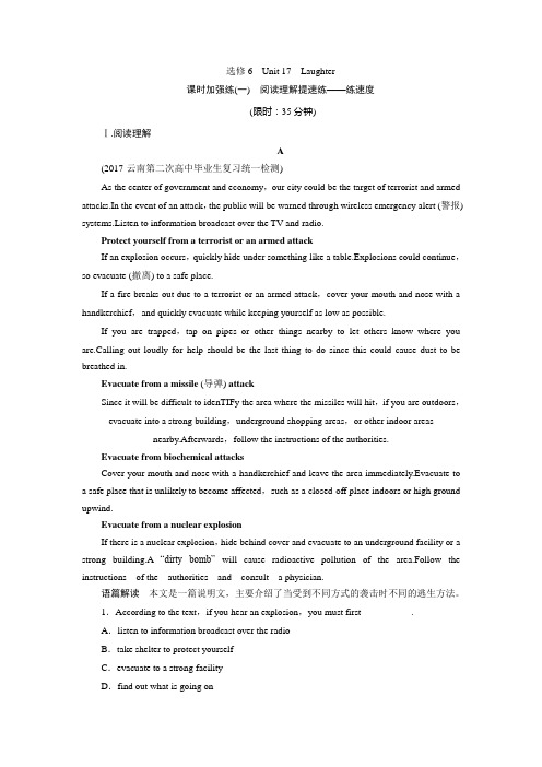 选修6Unit 17Laughter单元测试(含答案)