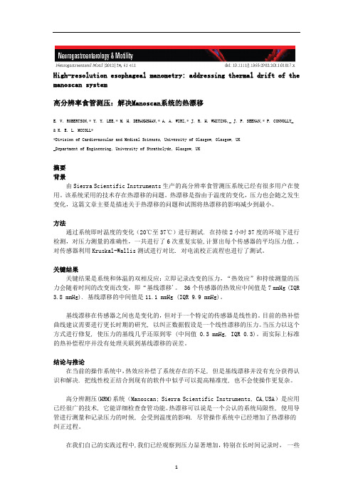 高分辨率食管测压：解决热漂移的Manoscan系统