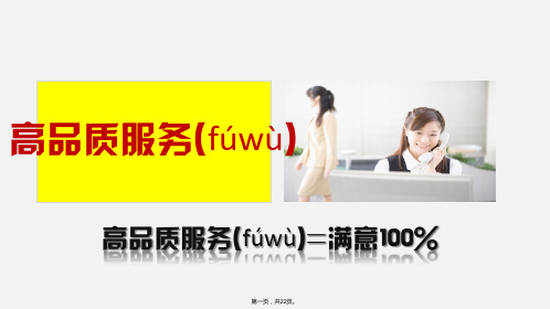 高品质服务