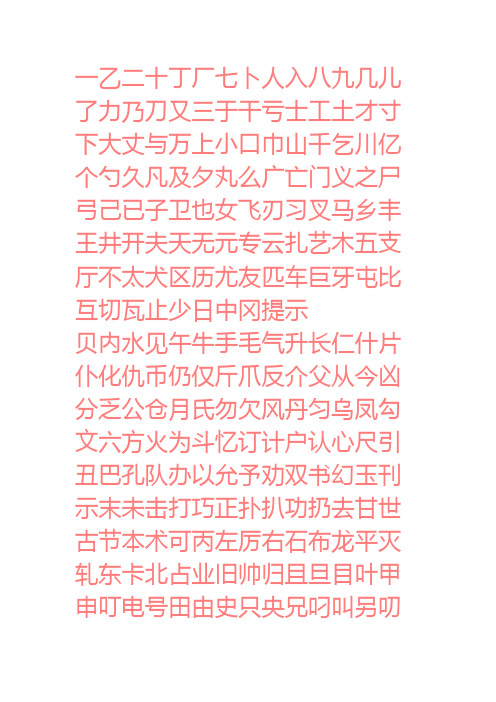 字帖
