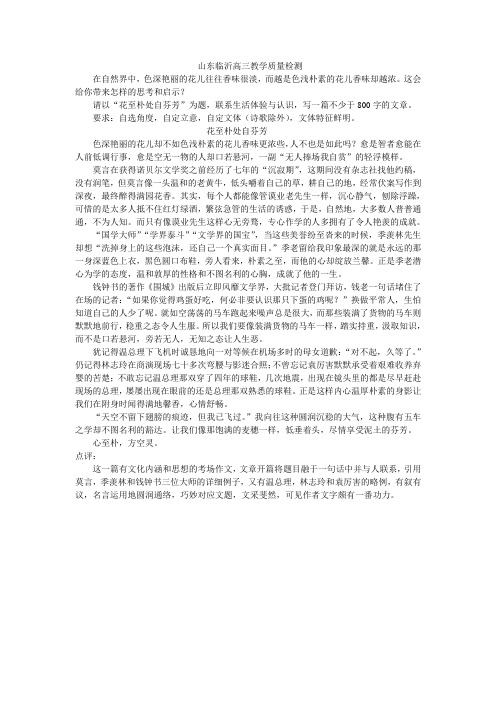 花至朴处自芬芳