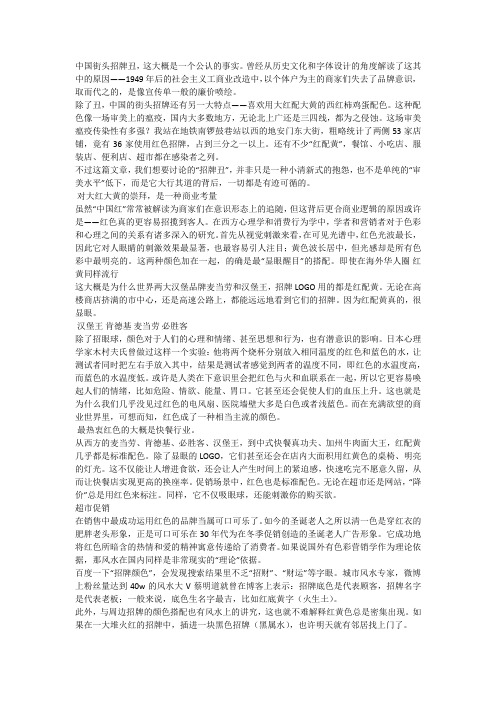 街头牌匾红配黄的含义