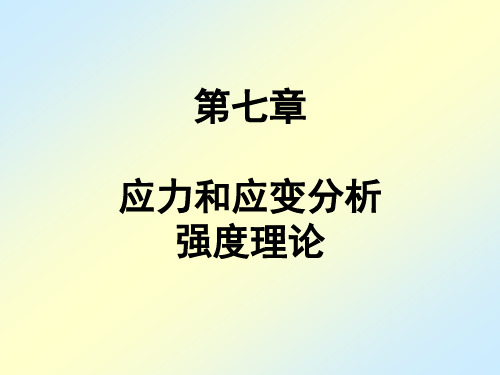 三向应力状态的广义胡克定律-叠加法=  3