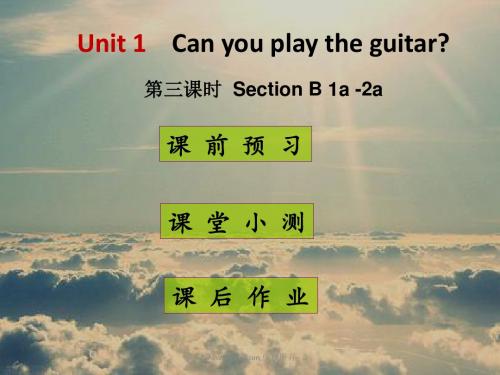 《掌控中考》2016春人教版七年级英语下册同步课件 教案：Unit 1