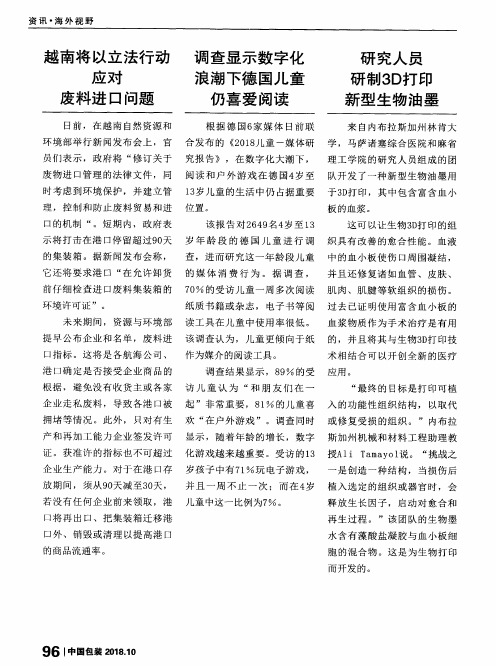 调查显示数字化浪潮下德国儿童仍喜爱阅读