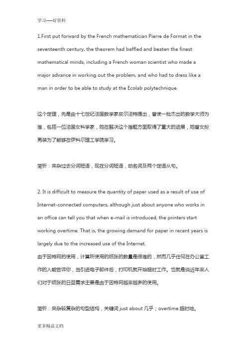近几年高考英语长难句100例大汇总-高分必备!汇编