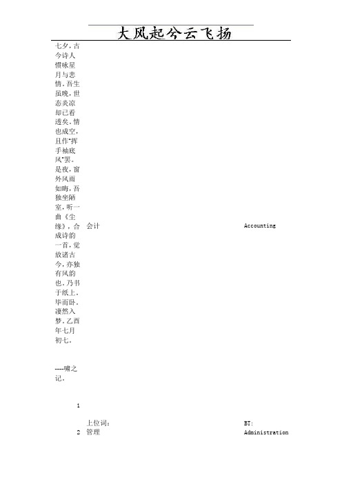 Cbyzlpq会计(语交架构)