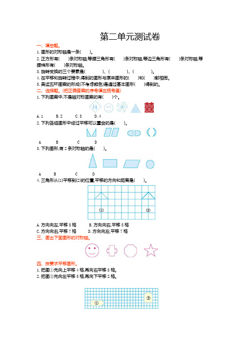 青岛版六年制五年级数学上册第二单元测试卷及答案