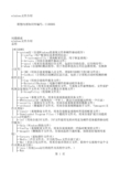 WINDOWS文件夹介绍