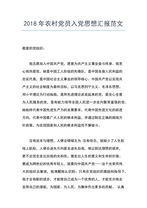2019年最新学生会干部入党思想汇报范本思想汇报文档【五篇】