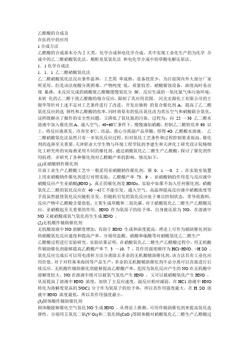乙醛酸