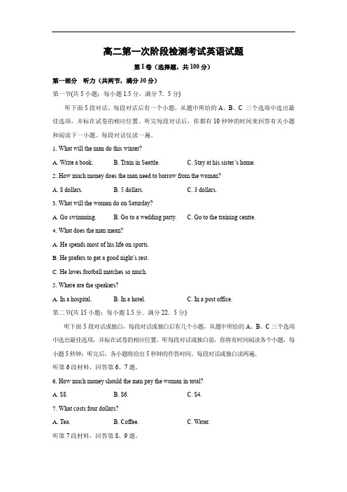 高二英语月考试题及答案-淄博市高青县第一中学2015-2016学年高二4月月考试题