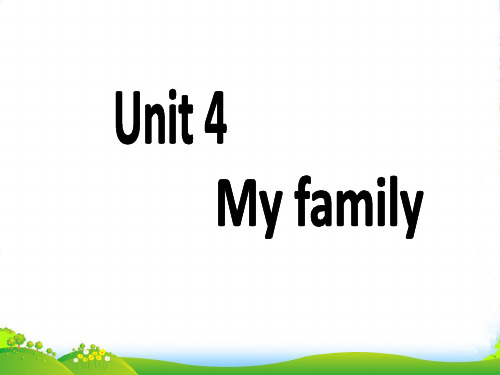 小学英语牛津译林苏教版三年级上册(新版)3A Unit4 My family 