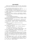 蓄水安全鉴定程序