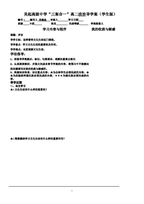 1.1学生