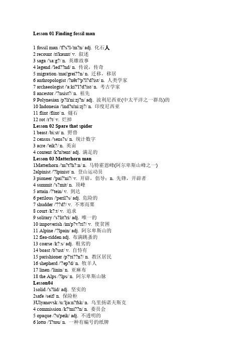 新概念英语第四册单词
