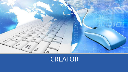 CREATOR快捷中控方案