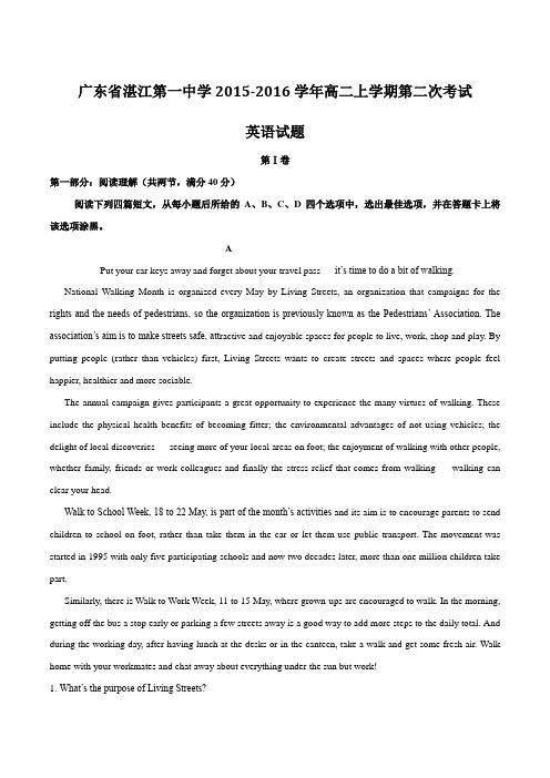 【全国百强校】广东省湛江第一中学2015-2016学年高二上学期第二次考试英语试题(原卷版)
