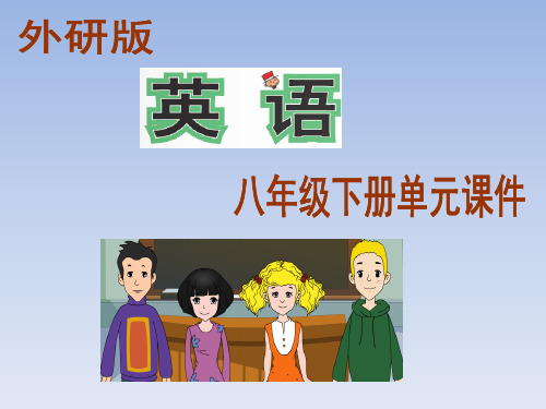 外研版英语八年级下册单元课件-Module4课件