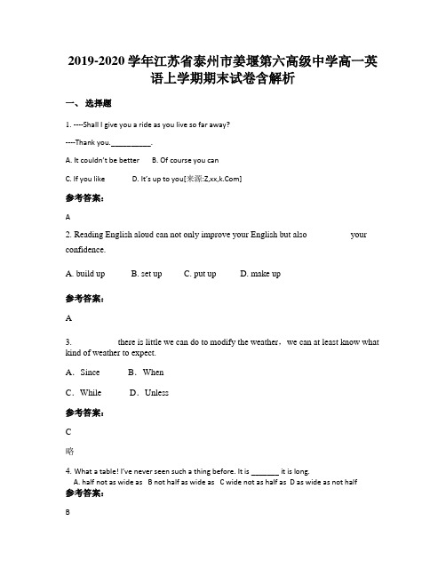 2019-2020学年江苏省泰州市姜堰第六高级中学高一英语上学期期末试卷含解析