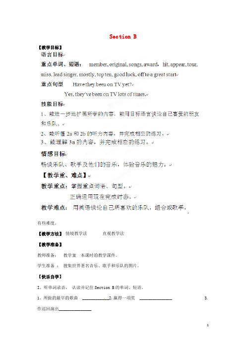 九年级英语全册《Unit 14 Have you packed yet》教案3 人教新目标版
