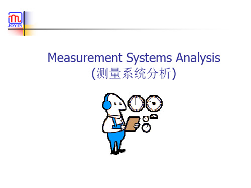Measurement System Analysis(MSA)