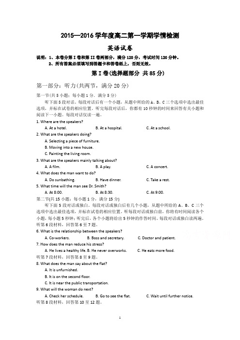 英语-2015-2016学年高二10月月考英语试题