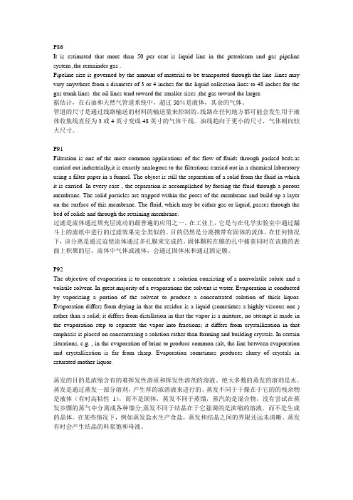 英语翻译