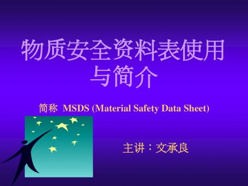 MSDS