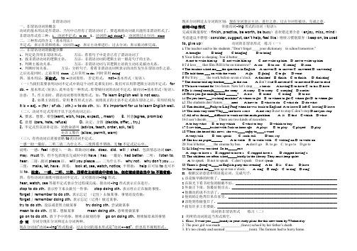 非谓语形式