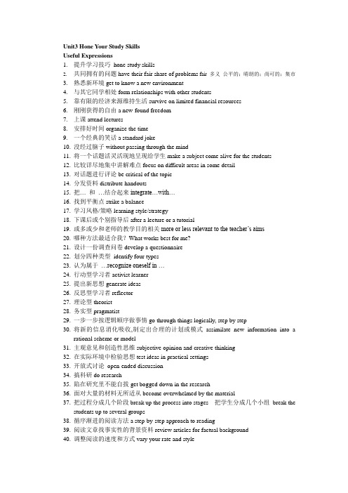 Unit3 Active reading2 译文