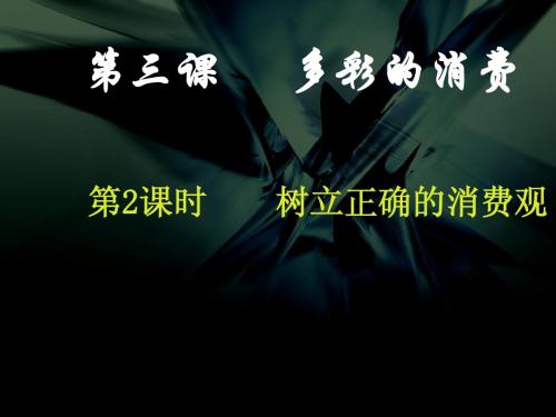 消费心理面面观