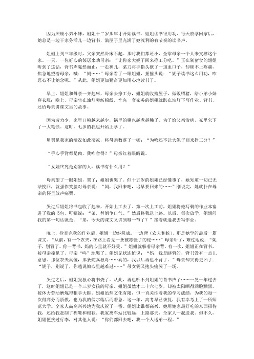 让学生团结友爱的故事_背书的女孩