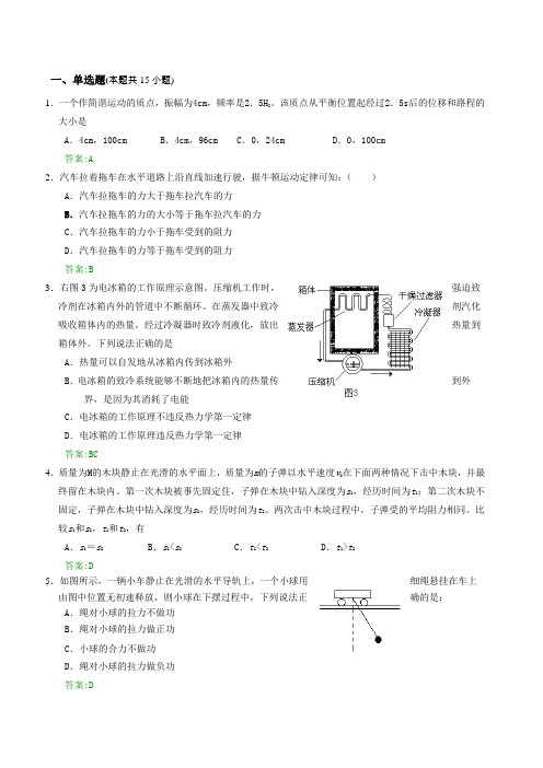 成都第四中学高二暑期作业-物理