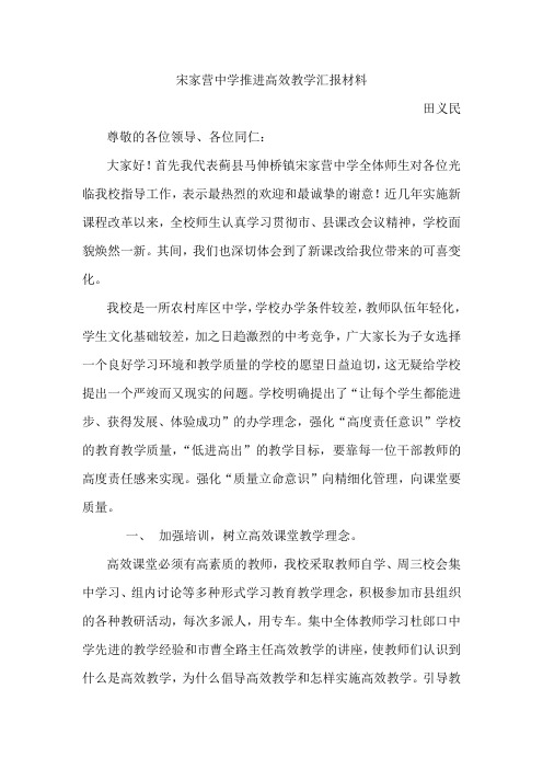 聚焦常态课堂