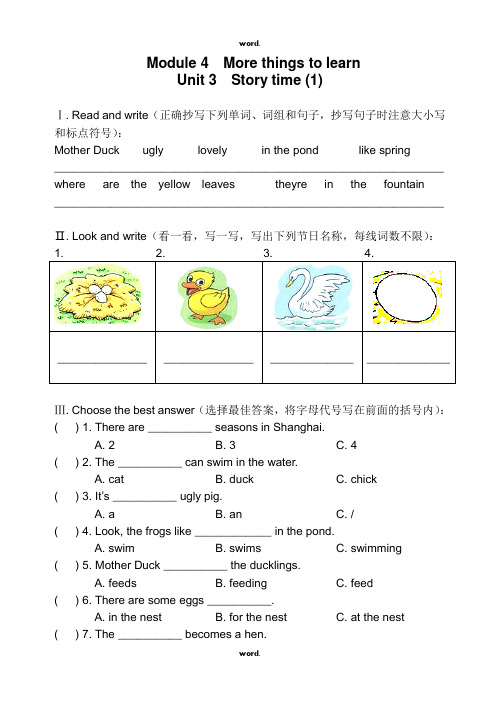 4B M4U3(5)小卷子·优选.