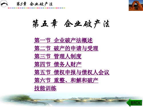 第5章(8)教材配套课件