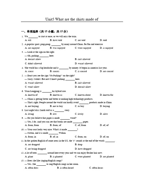 人教版2020年秋季九年级英语上Unit5同步练习含答案