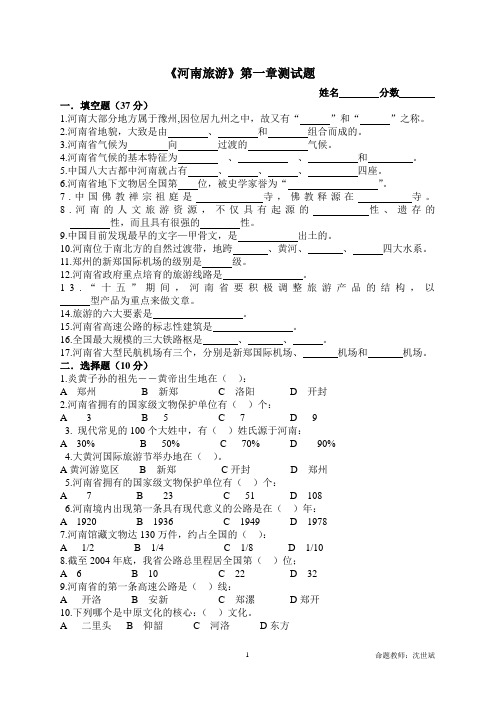 河南旅游1