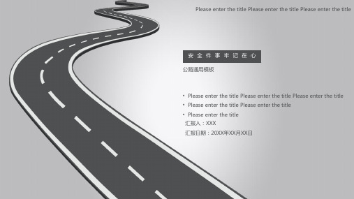 城市道路PPT模板高速公路都市马路建设路政施工立交桥交通安全ppt (7)