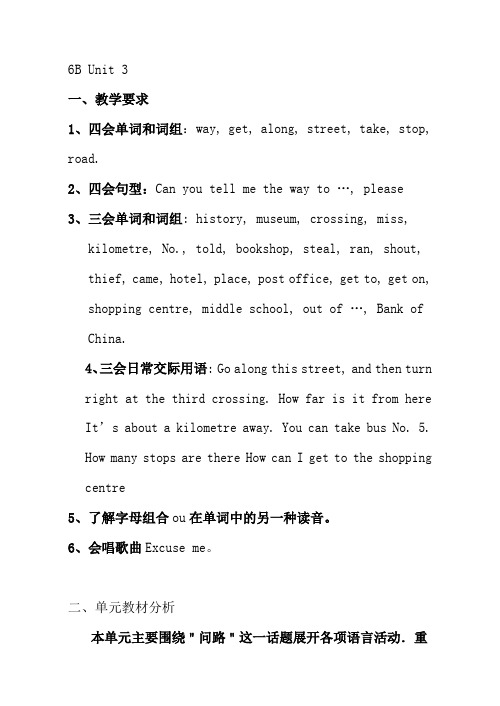 牛津小学英语6B Unit3-4备课资料教案