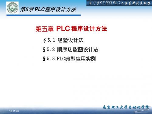 s7-200PLC-5