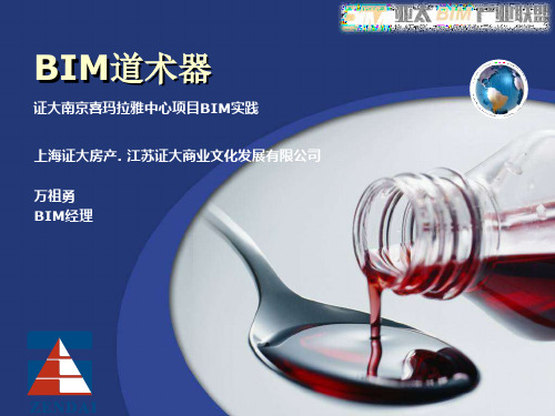 亚洲bim学会