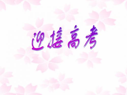 高考焦虑放松