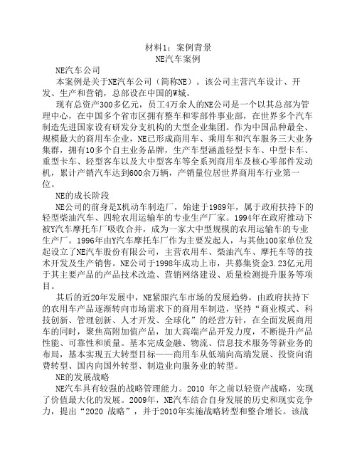 MPACC案例大赛案例
