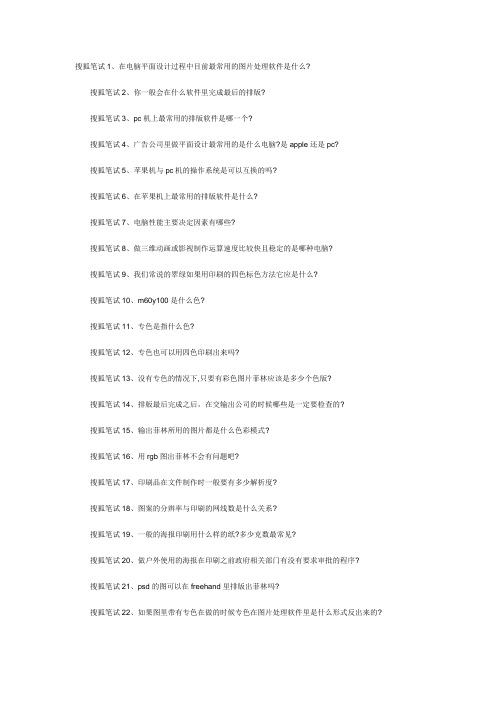 搜狐美工笔试题